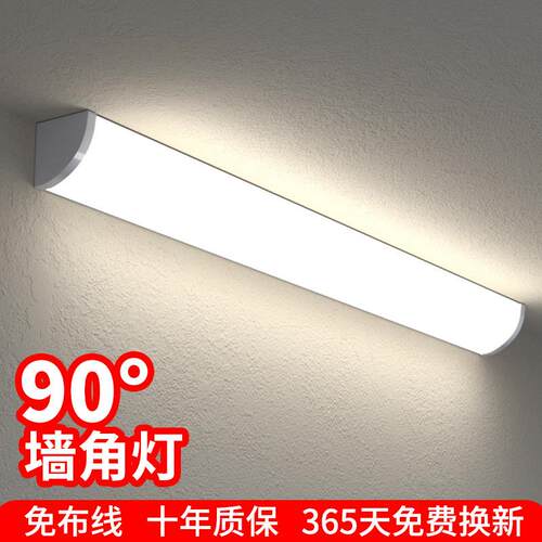 led直插式长条壁灯家用90度直角墙灯楼梯床头卧室厨房角灯照明灯