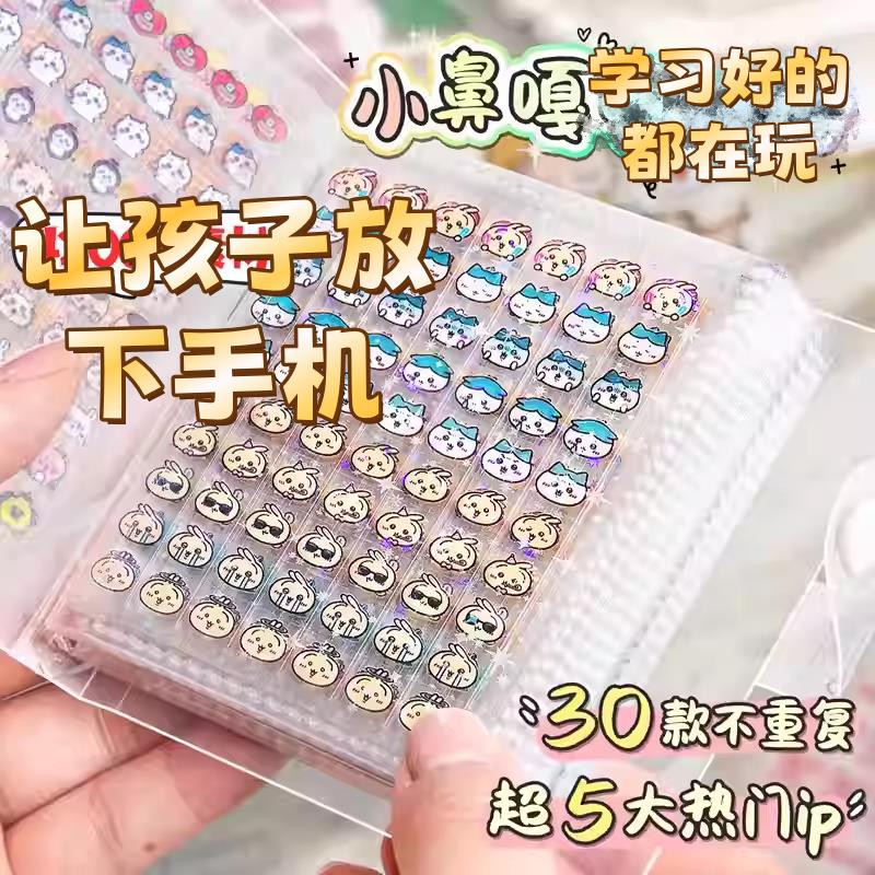 小鼻嘎贴纸书女孩高颜值小逼嘎小比卡手账本加收纳册一本防水