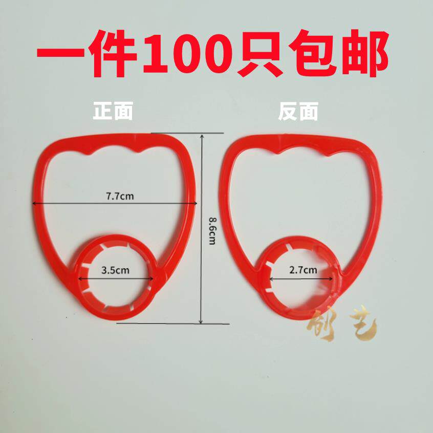 可乐提手饮料瓶塑料提手食用油瓶拉手酱油醋瓶手提扣塑胶提环扣带