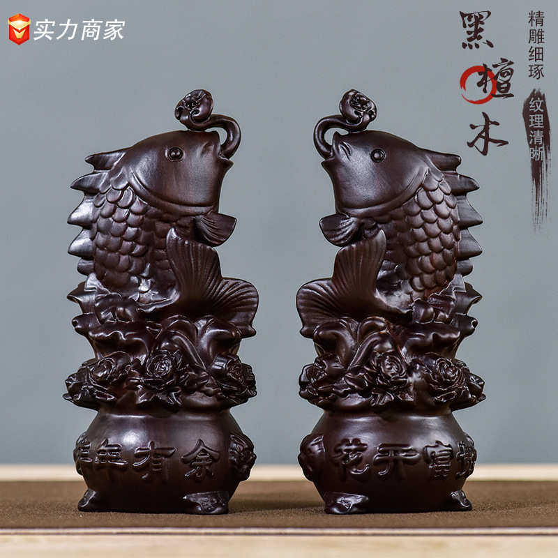 实木一对工艺品黑檀鲤鱼摆件雕刻红木客厅木雕年年有余家居书房