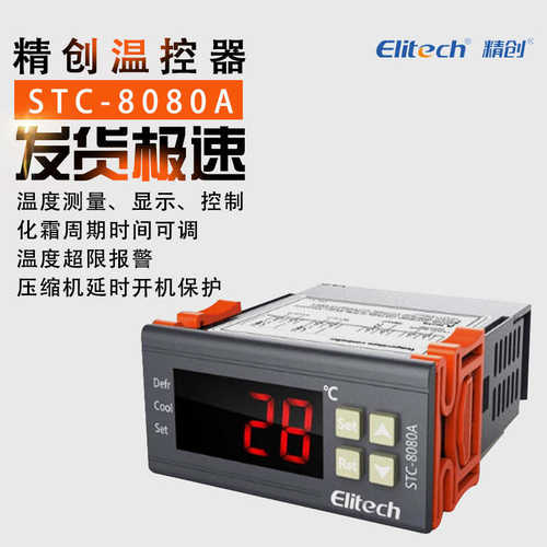 /001stc温控200控制器9100/冷库1000/创传感/器9200-8080a/温度精