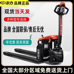 叉车 全电动中力1.5吨3吨越野工地托盘车2吨加长锂电地牛铅酸拖车