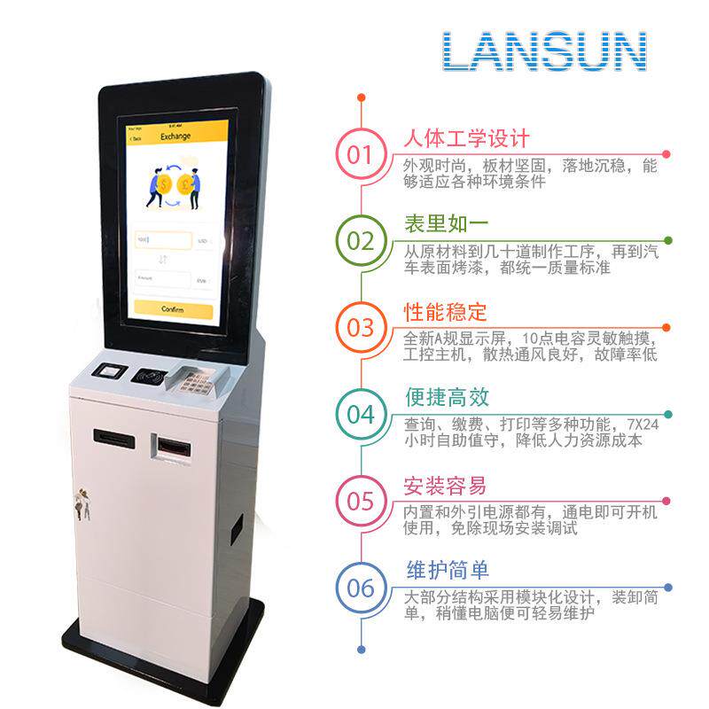 自动兑币机售币机 纸钞换币机 商场纸币兑换机 人脸识别自助机
