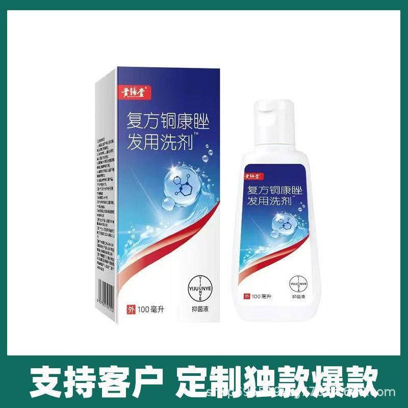 黄止辅堂复方酮康挫发用洗剂去头屑洗发水控油清爽头皮去屑痒洗发