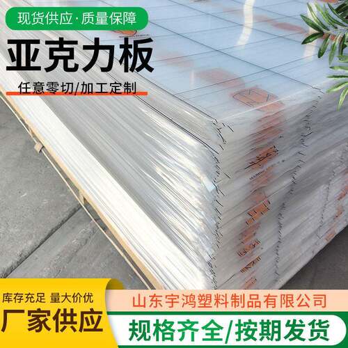 透明亚克力板激光雕刻抛光鱼缸设备防护窗天桥走廊防护板pmma板