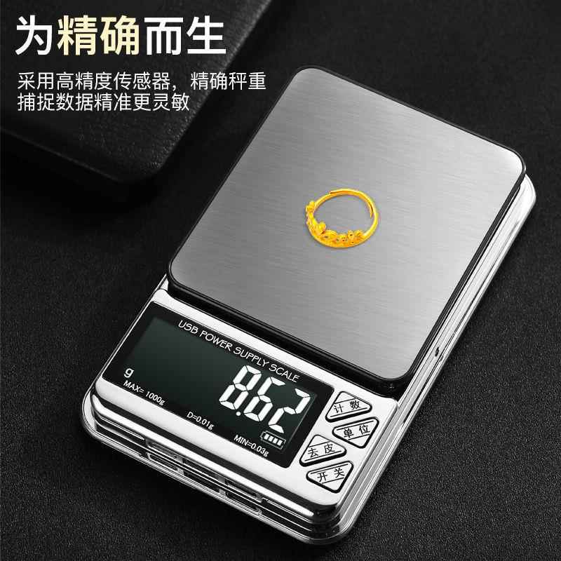 1g天平秤黄金小型至尊珠宝秤首饰电子秤商用精准金银克数