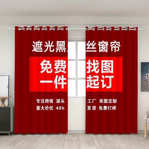 北欧风精密全遮光窗帘美式免打孔黑丝布艺窗帘定制跨境货源
