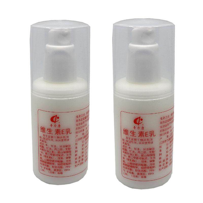 奇力康维生素e乳液补水保湿ve素颜霜面霜男女全身体乳压嘴3瓶,保健用品,面部健康,淘宝优惠券,粉丝福利购,淘宝优惠卷