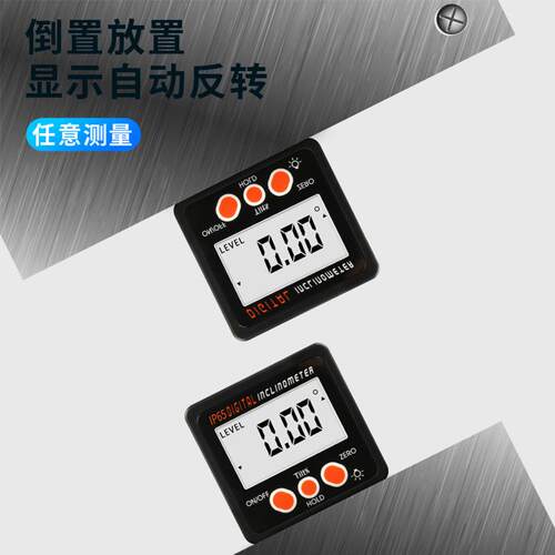 思为 双轴电子水平仪高精度数显360°带磁量角度仪角度尺倾角仪盒