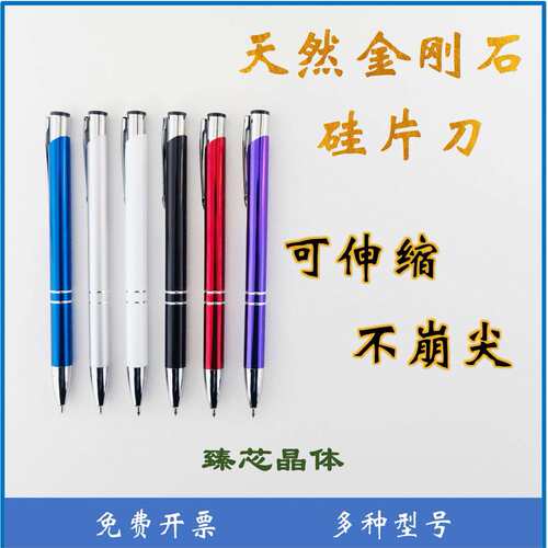 金刚石硅片刀切割薄玻璃晶圆载盖玻片钻石刻字笔实验室画线笔