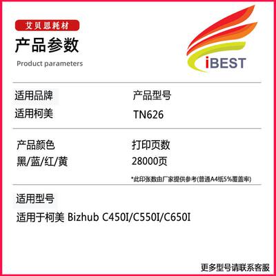 适用柯美TN626粉盒Bizhub C450I C550I C650I粉盒 原装分装TN626