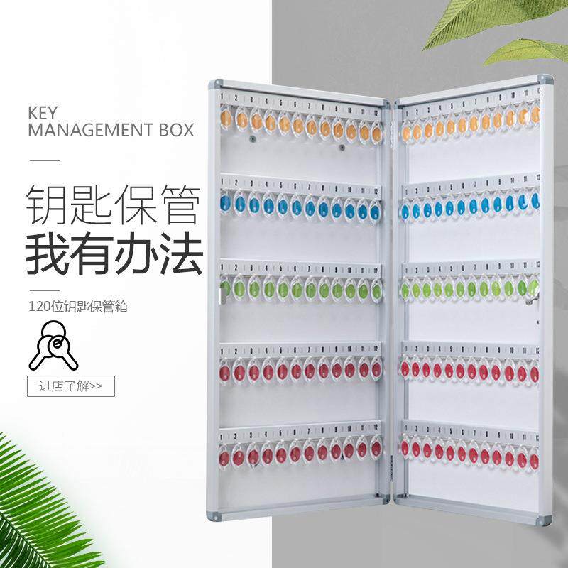 120大号钥箱940匙具房产中介交位房钥匙柜标签房地产公司钥匙工箱