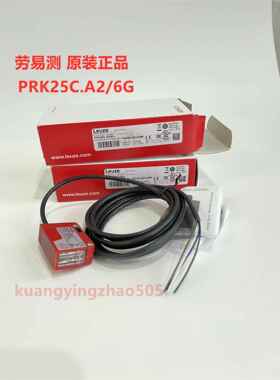 *现货*劳易测传感器PRK25C. A2/6G 50141896全新原装正品