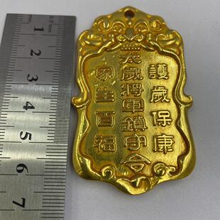 仿古工艺品鎏金令牌日月令牌太岁将军镇守令收藏摆件