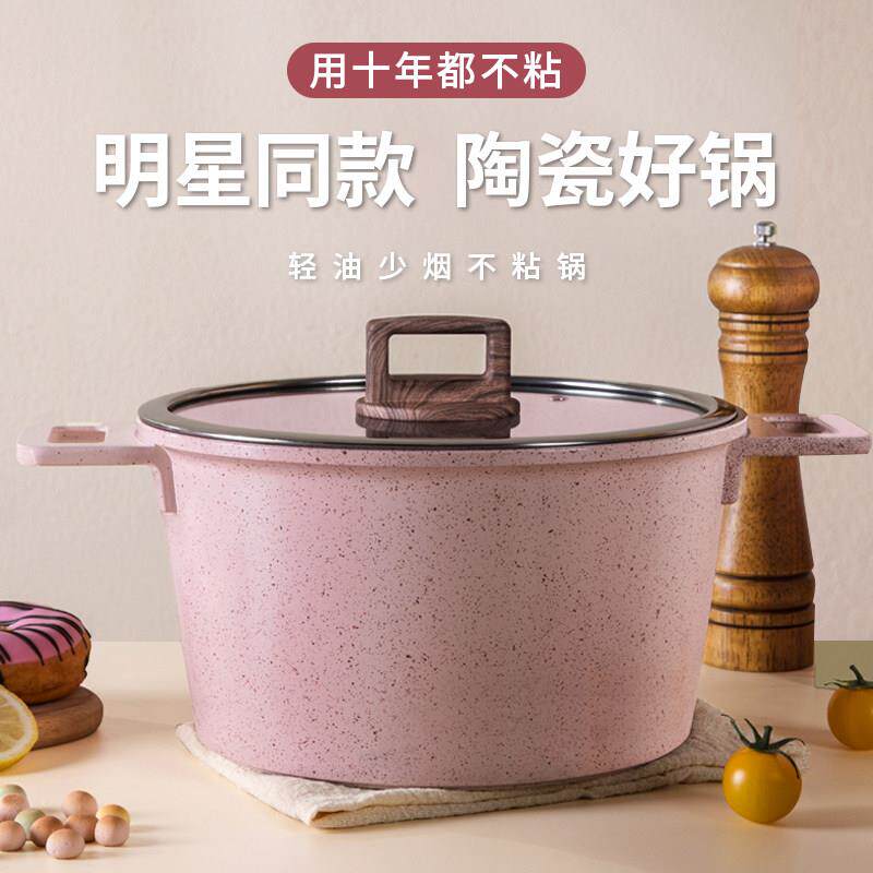 MGC汤锅陶瓷釉不沾锅家用炒锅双耳锅蒸煮炖锅电磁炉瓦斯炉适用