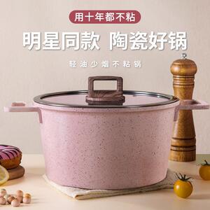 MGC汤锅陶瓷釉不沾锅家用炒锅双耳锅蒸煮炖锅电磁炉瓦斯炉适用