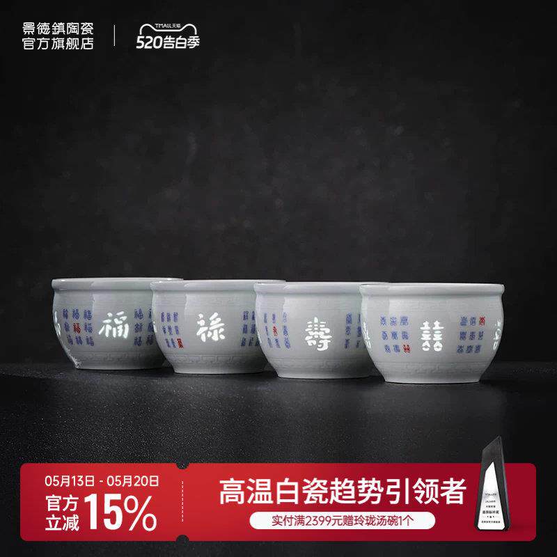景德镇官方陶瓷釉中青花玲珑茶杯主人杯高档个人专用单杯品茗杯