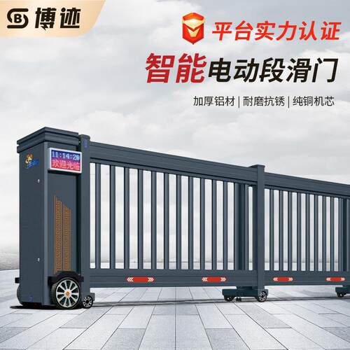 铝合金电动伸缩门段滑门工厂大门自动推拉门分段直线门平移门