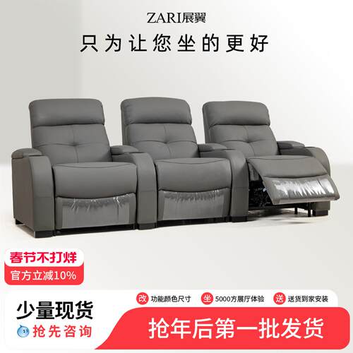 别墅家庭电影院影视厅影吧真皮沙发电动单人功能舱椅影剧院家具