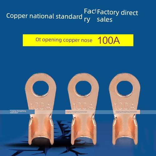 OT开口鼻子50A/60A/80A/100A接线端子铜线耳电缆电瓶接头国标紫铜