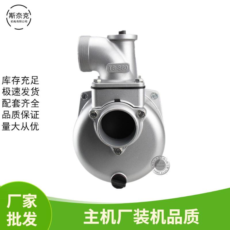 汽油机水泵配件2寸3寸4寸GX160 200泵壳自吸泵168F170188带铝泵头