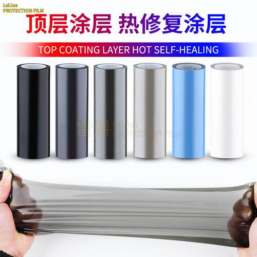 汽车保护膜TPU灯T膜前改后尾灯大贴纸熏黑PH灯膜色LOV灯透明车贴