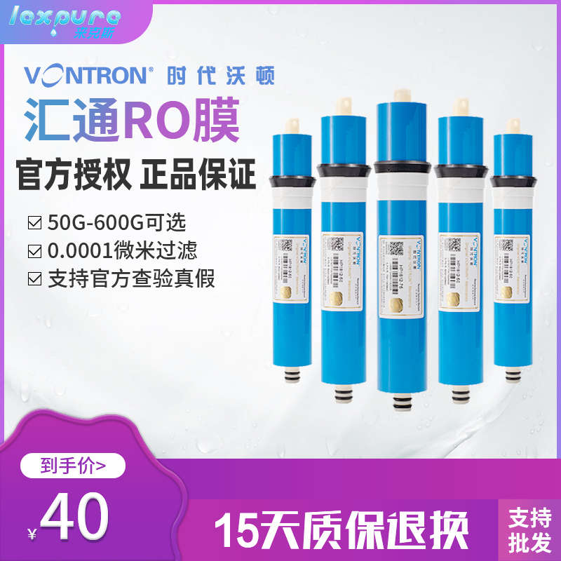 家用净水器滤芯汇通ro膜1812-75G反渗透膜3013-600通用时代沃顿