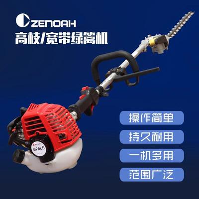 进口小松G26L宽带汽油绿篱机绿化带修剪机加长高枝绿篱机绿化修剪