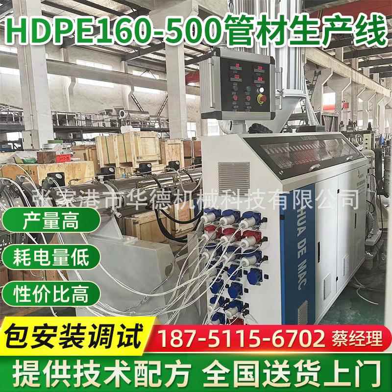 HDPE160-500管材生产线 塑料管材挤出机生产设备 塑料管材生产线
