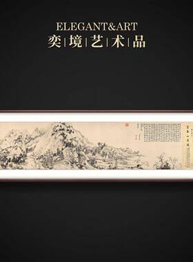奕境 山水画国画新中式客厅装饰画大气茶室书房挂画 富春山居图
