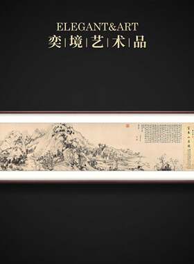 奕境 山水画国画新中式客厅装饰画大气茶室书房挂画 富春山居图