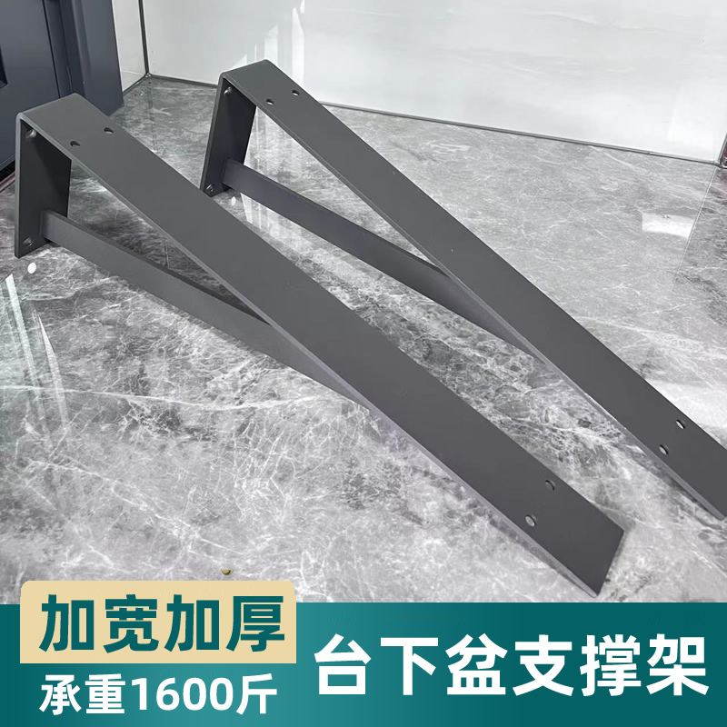 厨房水槽台下盆支撑架洗手盆三角支架墙上悬空承重型书桌台面托架
