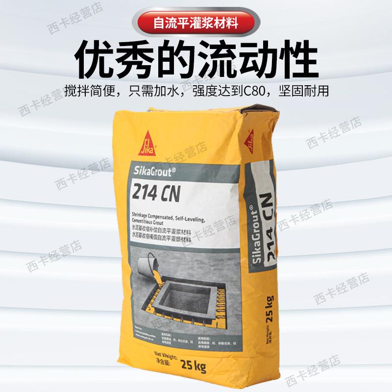 士西卡Sika584Gro/ut214C60C80高强无收缩西卡泥自水瑞流平灌浆料