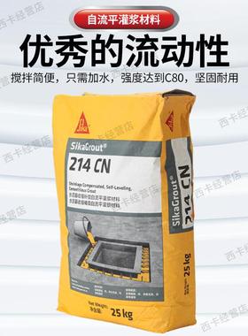 士西卡Sika584Gro/ut214C60C80高强无收缩西卡泥自水瑞流平灌浆料