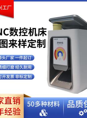 小批量医疗器械外壳加工PC塑胶ABS快速打样手板模型cnc加工定制