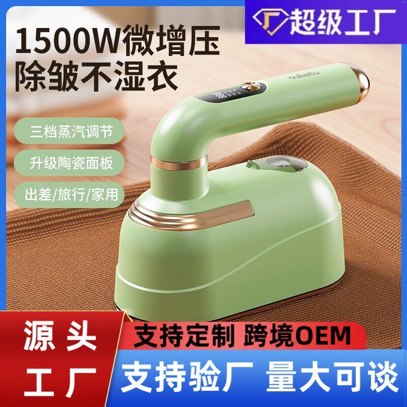 新款手持熨烫机家用便携挂烫机大蒸汽喷雾干湿旅游折叠小型电熨斗