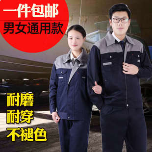 劳保服 高档秋冬长袖 工作服套装 男士 汽修工服车间工人厂服工地工装