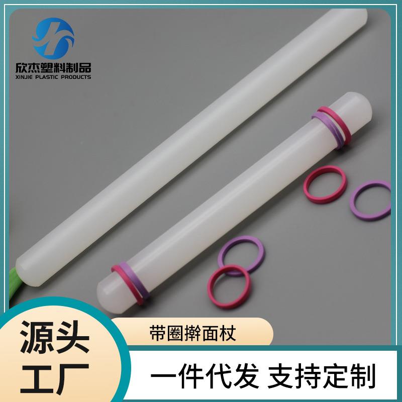 塑料PP不粘擀面杖 不粘面棒带圈23cmdiy手工轻便饼干蛋糕烘焙工具