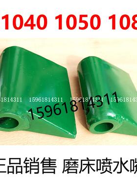 无心磨床 砂轮 导轮M1040 M1050 M1080冷却水嘴 出水口喷洒水配件