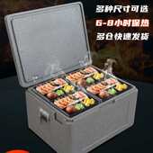 配送外卖保温箱快餐摆摊餐送冷藏商用食堂箱食品epp泡沫保鲜颂因