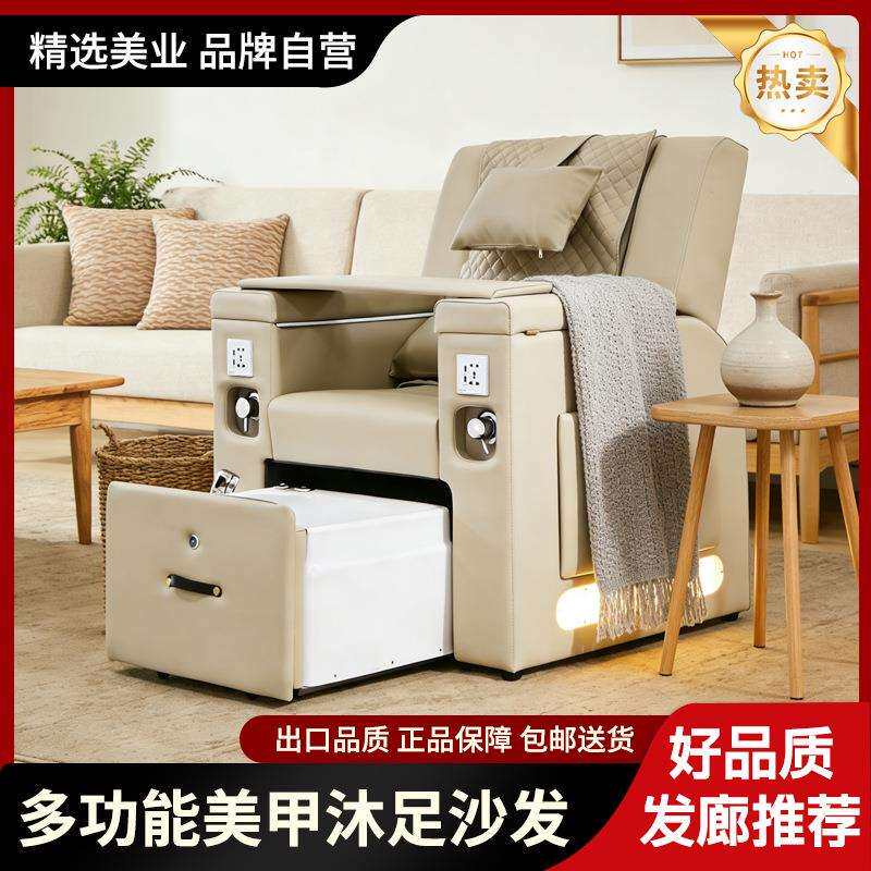 Nail salon美甲沙发美睫店多功能电动按摩沐足椅子可放倒足浴沙发