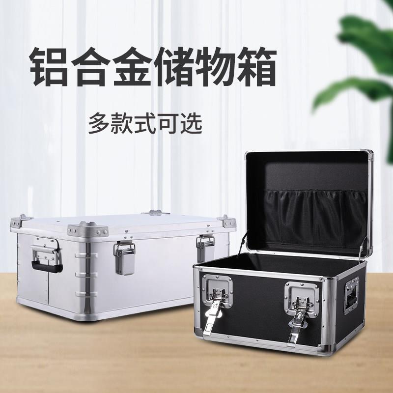 可上锁铝合金收纳箱车载储物工具整理盒车用铝镁手拉储运箱大容量