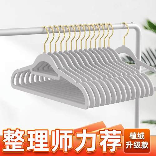 橡胶漆衣架液态硅胶防滑无痕家用干湿两用非植绒塑料专用晾衣架