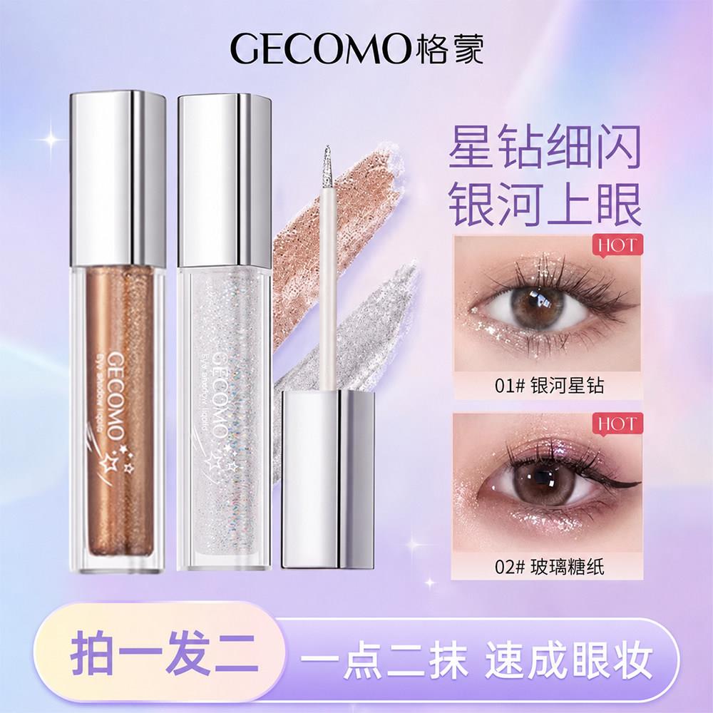 正品卧蚕液体眼影亮晶晶提亮液珠光亮片卧蚕笔一滴泪单色眼影液高