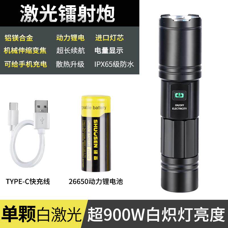 高档硕森强光超小亮手筒户外充电电迷你远便携射白激光型多功能战