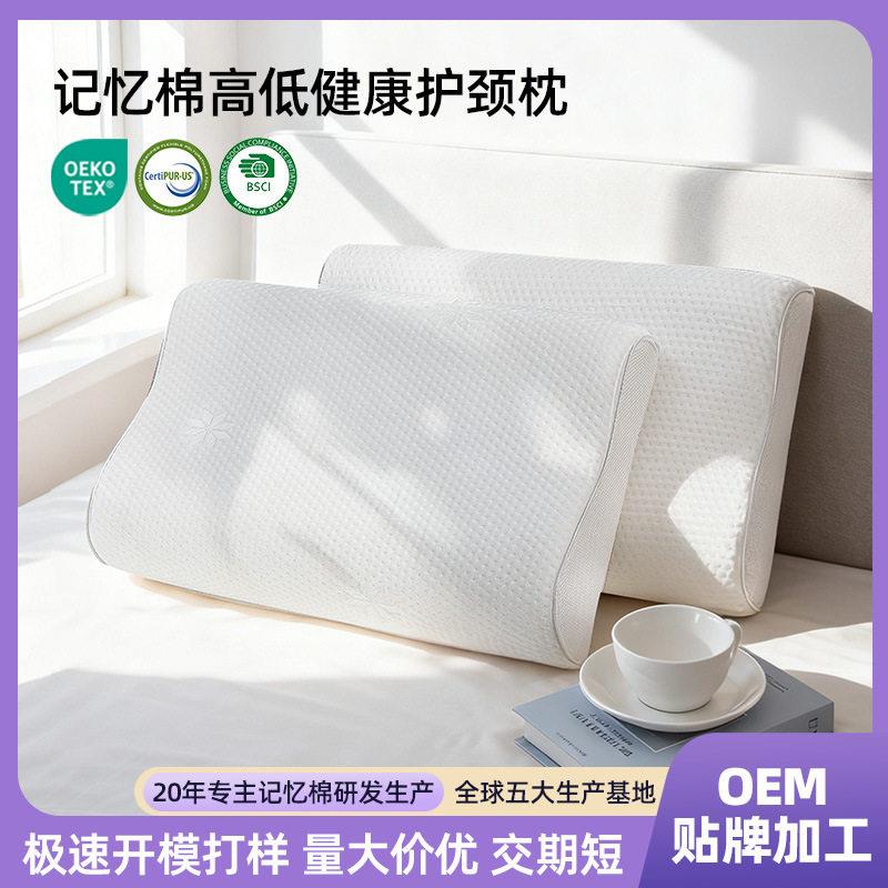 厂家直供家用记忆棉波浪形枕头 针织空气层慢回弹B型护颈记忆枕头