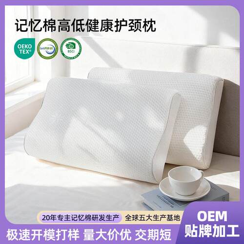 厂家直供家用记忆棉波浪形枕头 针织空气层慢回弹B型护颈记忆枕头