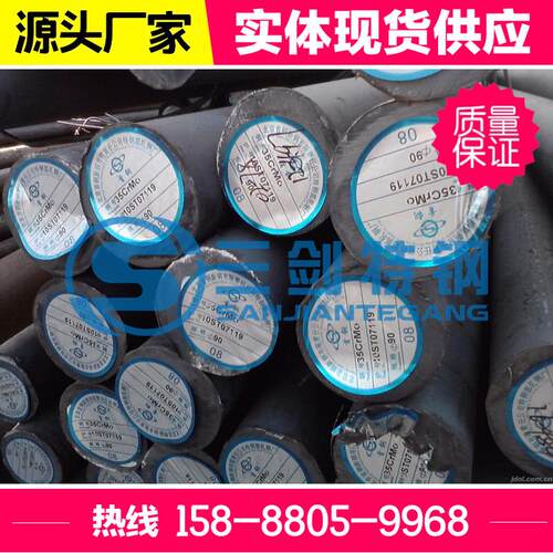 宝钢45#圆棒 碳素钢45#号圆钢 45#弹簧钢 45#钢板【现货】可切割