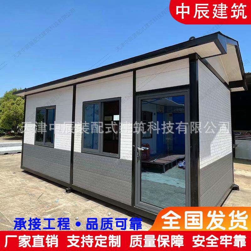 甘肃金属雕花板移动房带装修户外景区民宿休息室办公室移动房屋