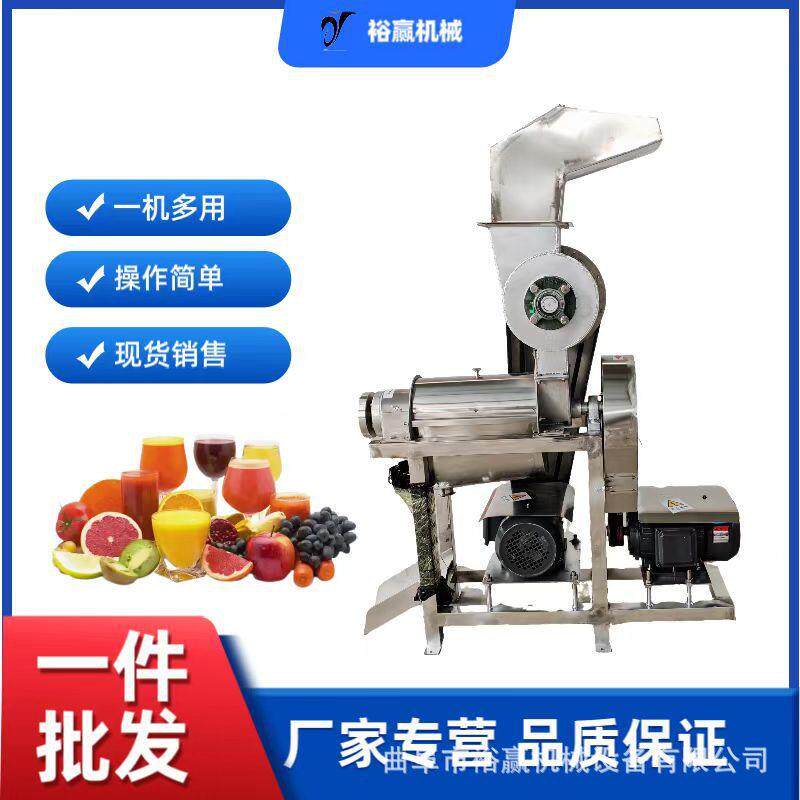 大型工业果蔬榨汁机柑橘蔓越莓挤汁机304不锈钢中草药榨汁机